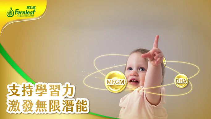 嬰幼兒奶粉